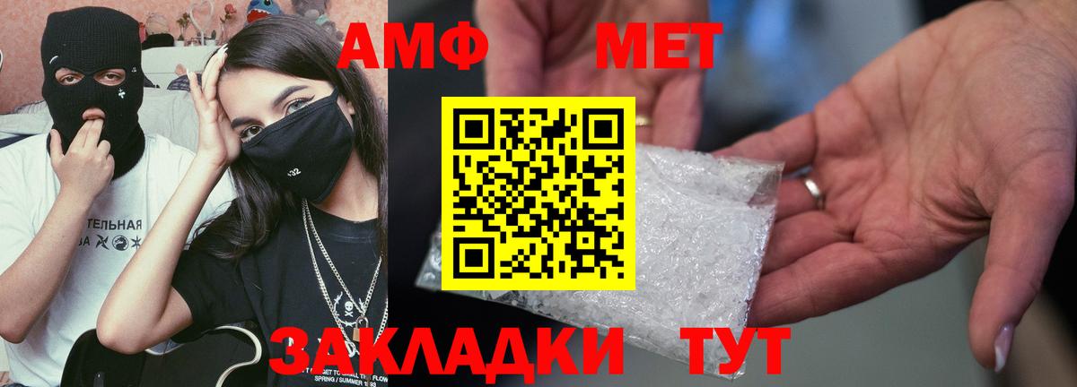 Amphetamine  АМФЕТАМИН 97%  АМФ  Глазов  Вход с VPN 