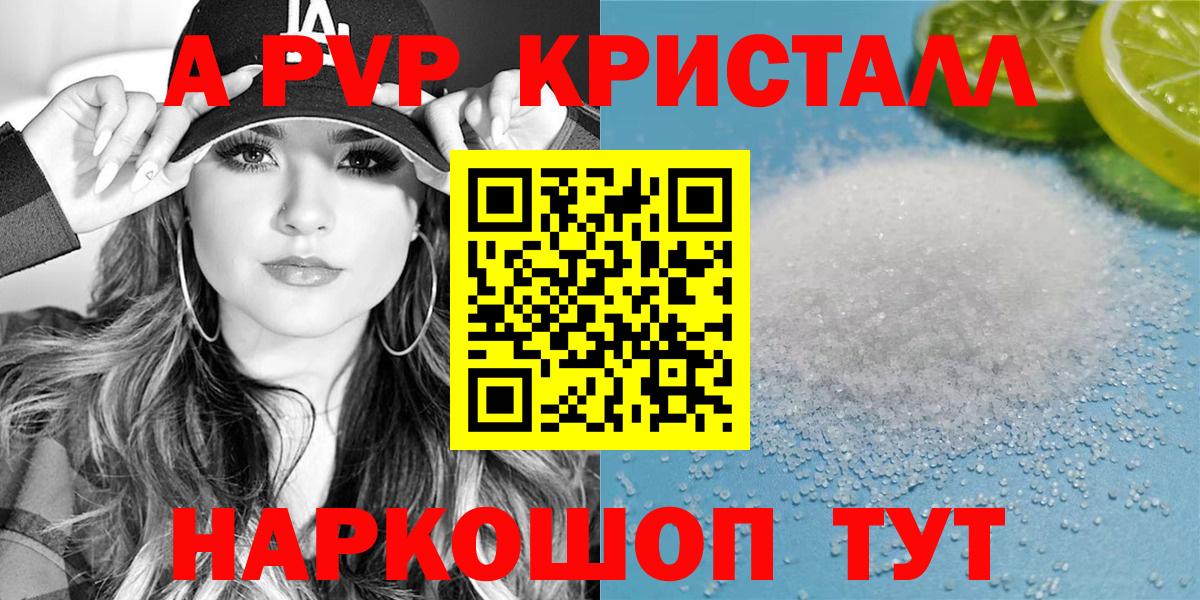 APVP мука  Вход с VPN  Альфа ПВП VHQ  Глазов 