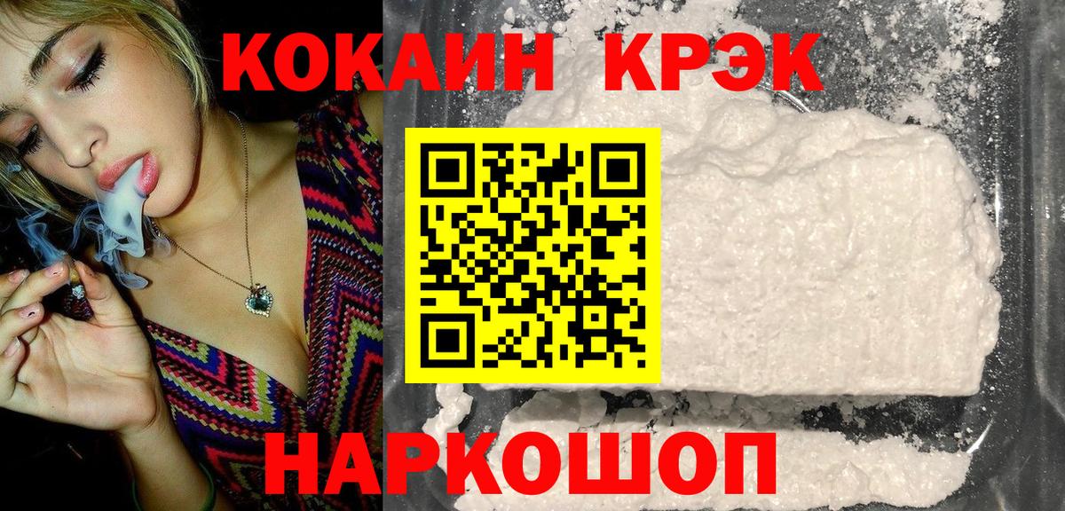 Кокаин Fish Scale  Вход с VPN  Глазов  Кокаин 99% 