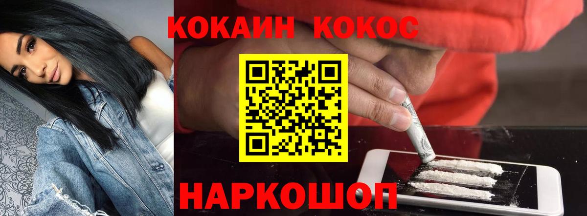 COCAIN Columbia Глазов