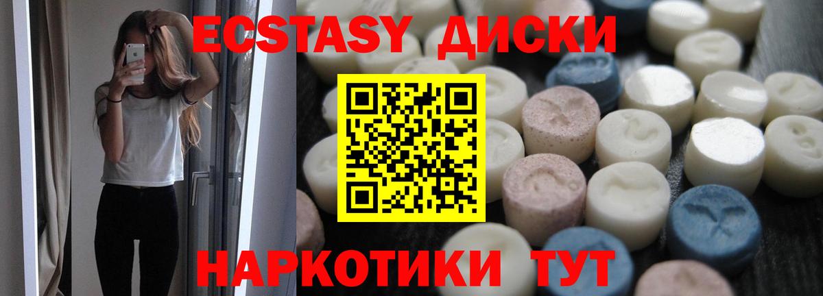 Глазов  ЭКСТАЗИ  Ecstasy XTC  Вход с VPN  Ecstasy Philipp Plein 