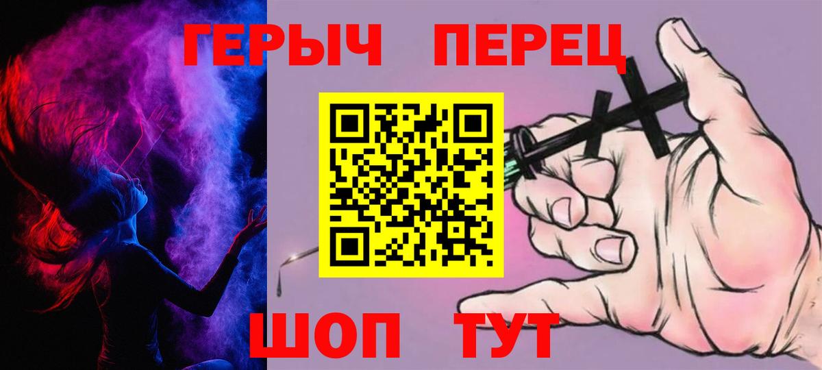 ГЕРОИН герыч  Героин  Глазов  Вход с VPN 