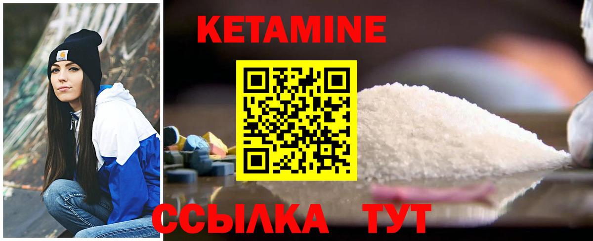 Глазов  КЕТАМИН ketamine  Вход с VPN 