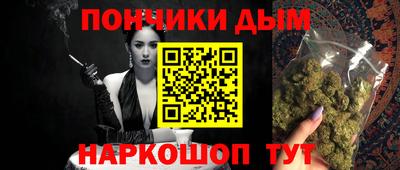 каннабис Жуковский