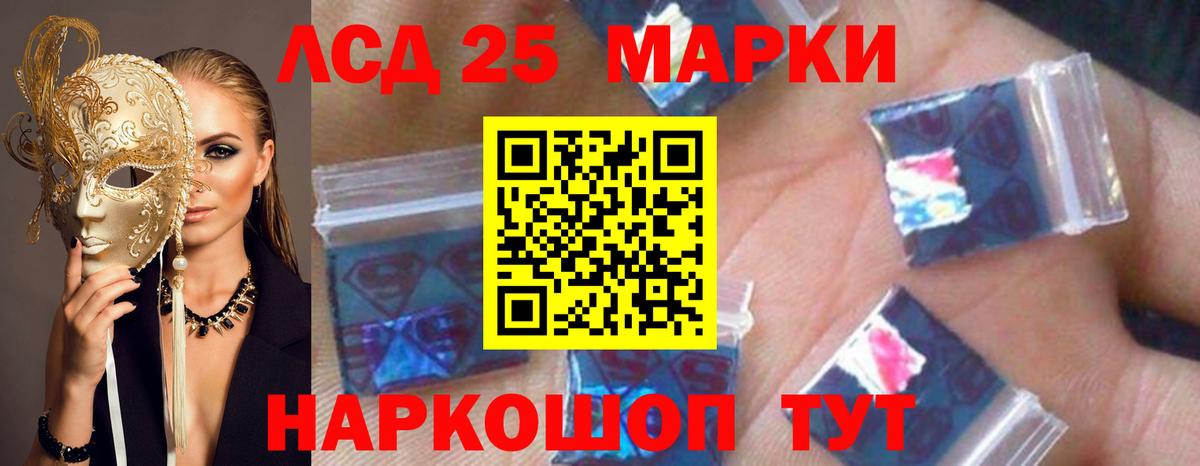 LSD-25 экстази кислота  Вход с VPN  Глазов  LSD-25 экстази  LSD-25 экстази ecstasy 