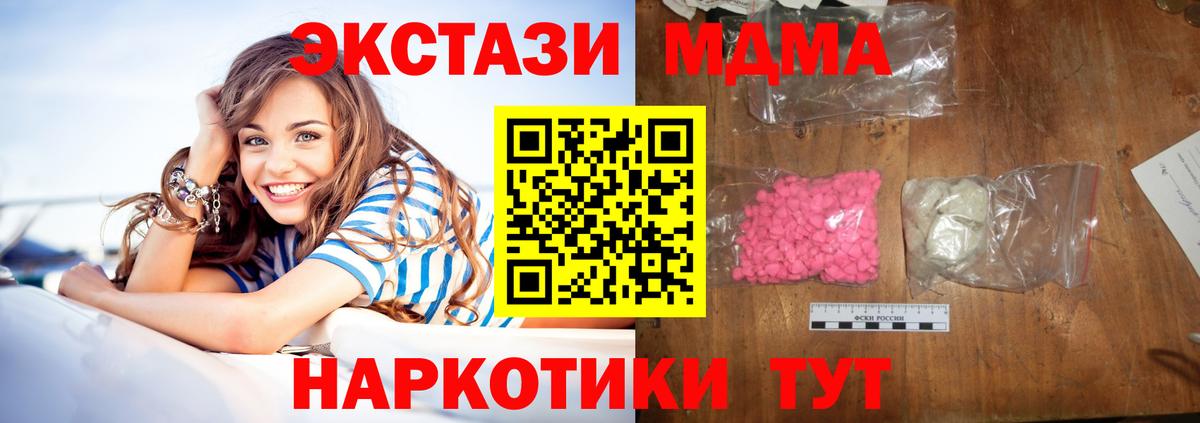 МДМА  МДМА кристаллы  Вход с VPN  Глазов 