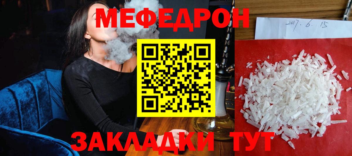 Меф мука  МЯУ-МЯУ  МЯУ-МЯУ мука  Глазов  Вход с VPN 