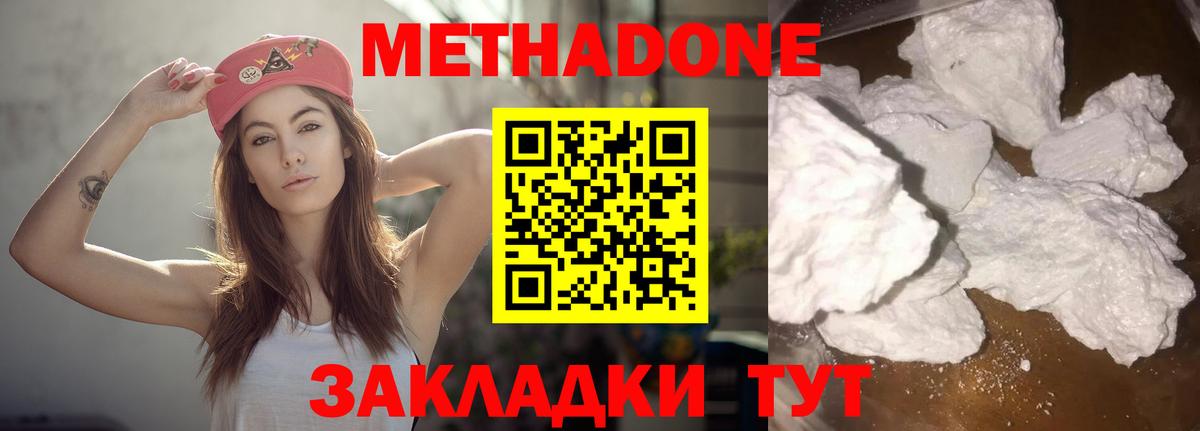 Метадон VHQ Глазов