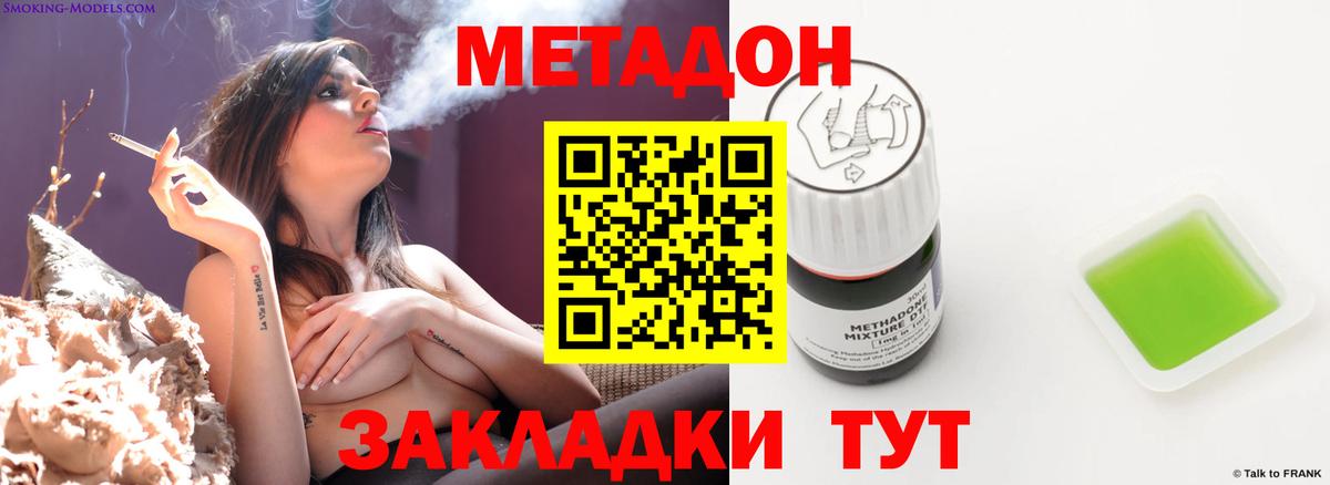 Метадон белоснежный  Метадон белоснежный  Вход с VPN  Глазов 