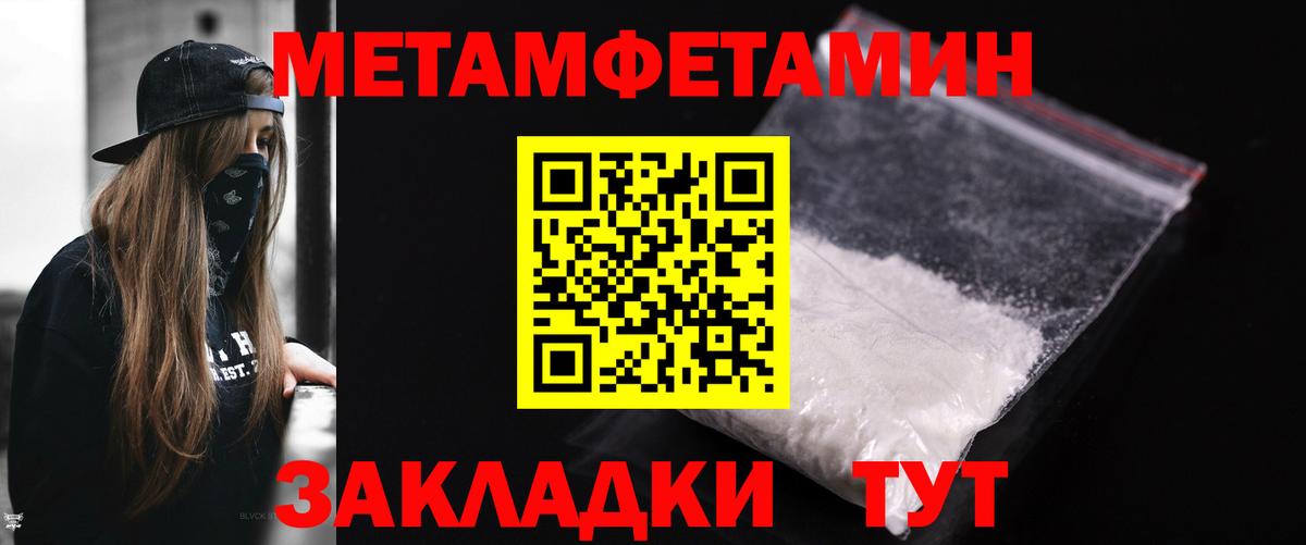 Метамфетамин пудра  Вход с VPN  Метамфетамин  Глазов 