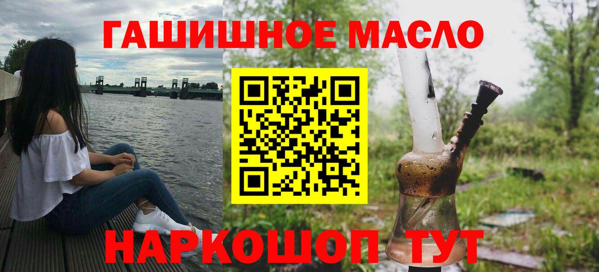 магазин  наркотиков  ТГК вейп  Вход с VPN  Дистиллят ТГК концентрат  Глазов 