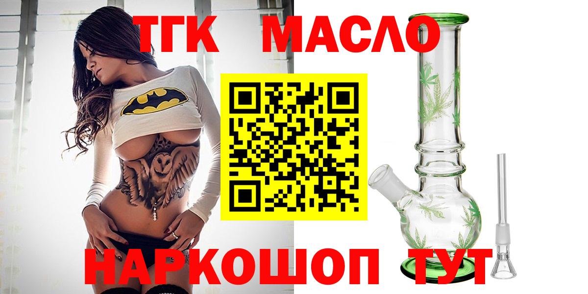 Дистиллят ТГК жижа Глазов