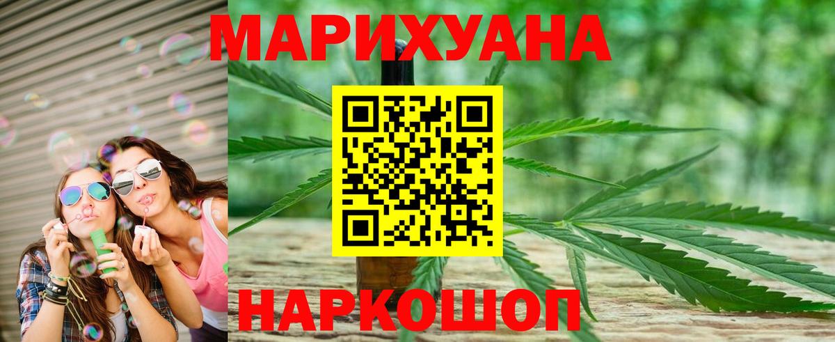 Бошки марихуана White Widow  Вход с VPN  МАРИХУАНА гибрид  Канабис тримм  Марихуана индика  Глазов 